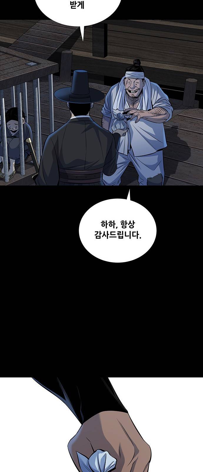 은탄 15화 14