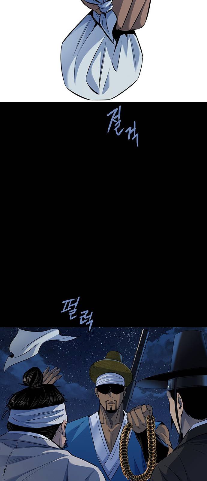 은탄 15화 15