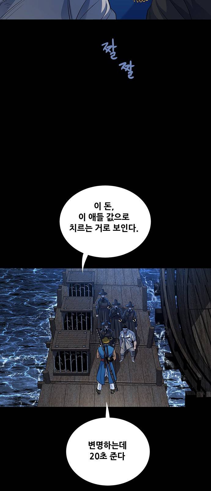 은탄 15화 16