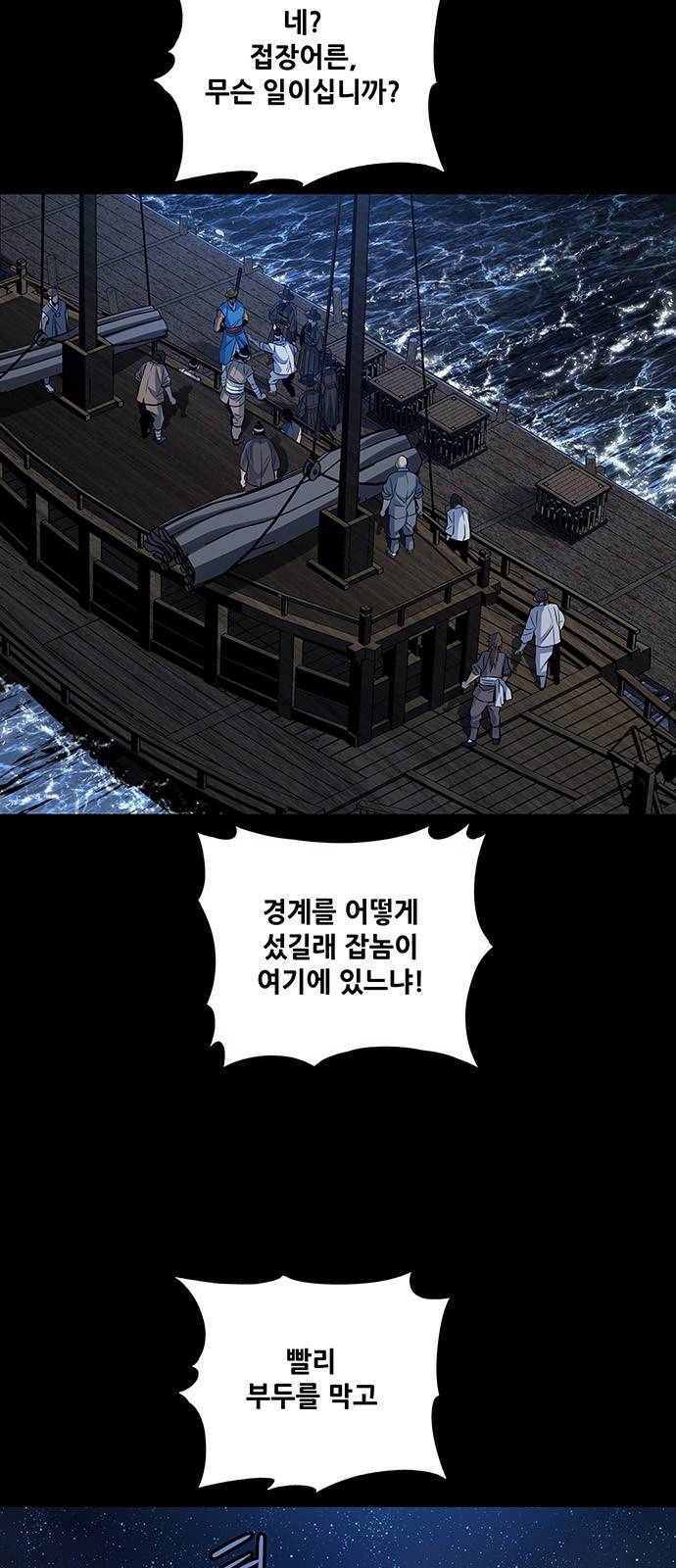 은탄 15화 18