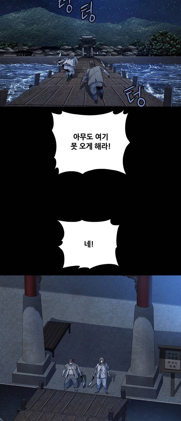 은탄 15화 19