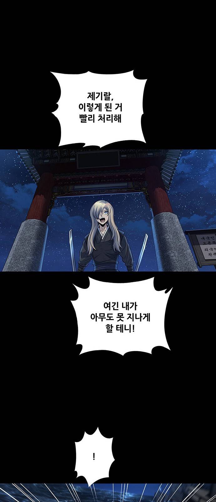 은탄 15화 22