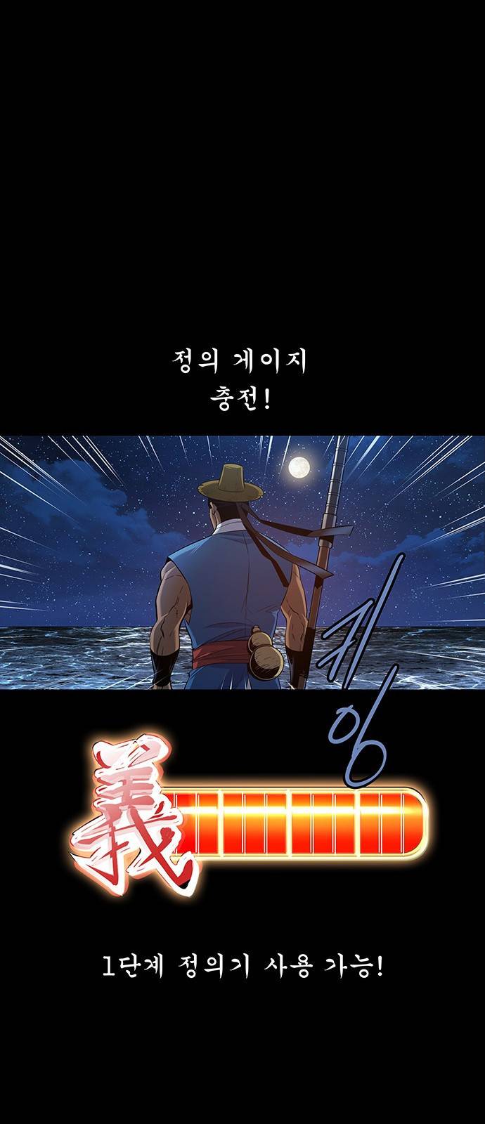 은탄 15화 26