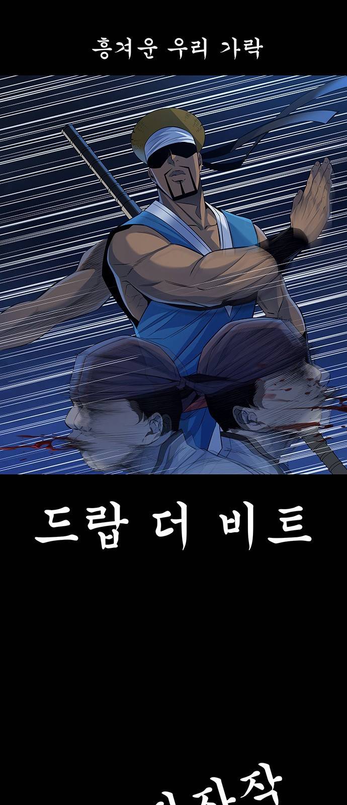 은탄 15화 27
