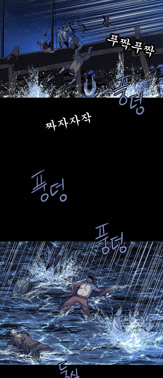 은탄 15화 29