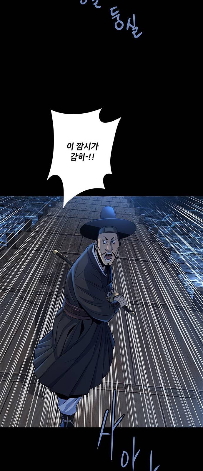 은탄 15화 30