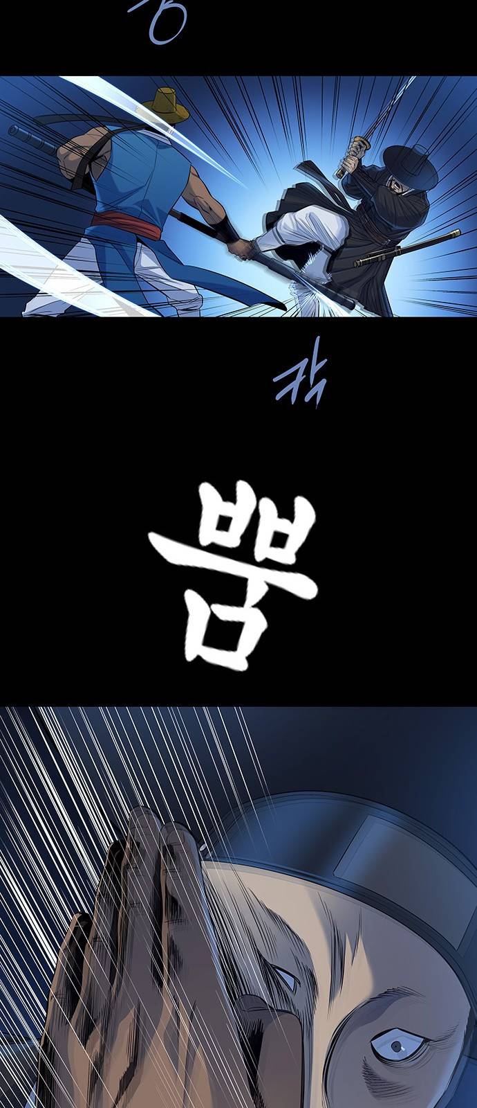 은탄 15화 32