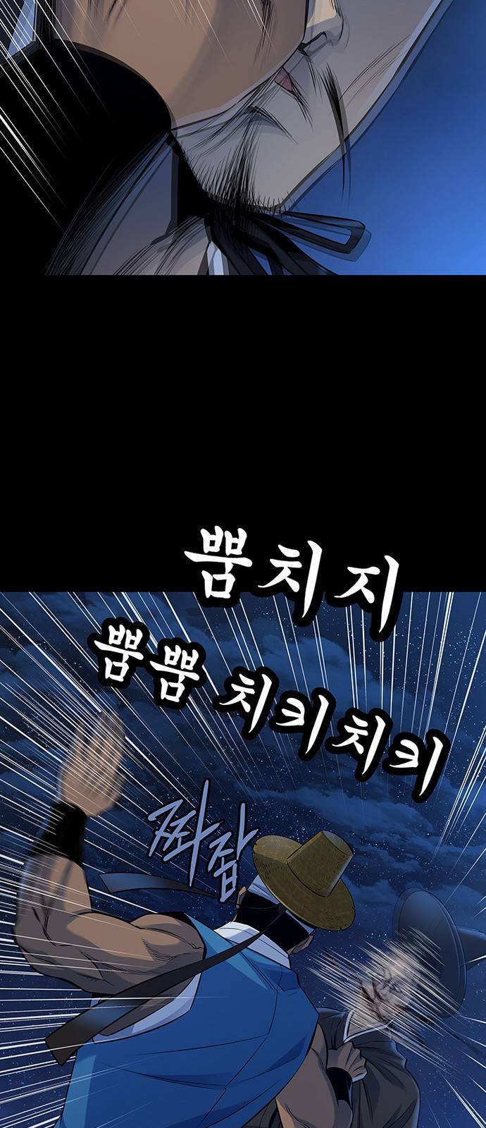 은탄 15화 33