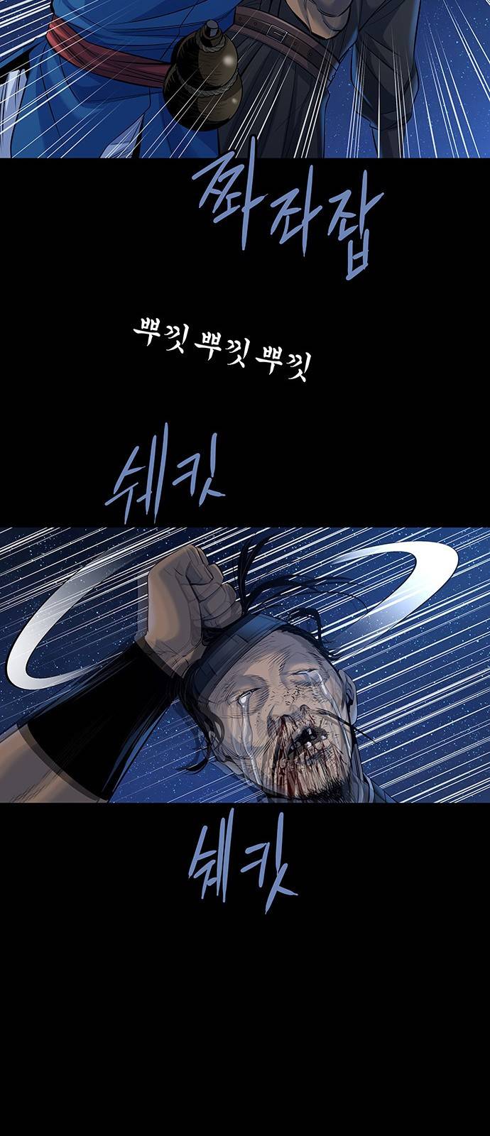 은탄 15화 34
