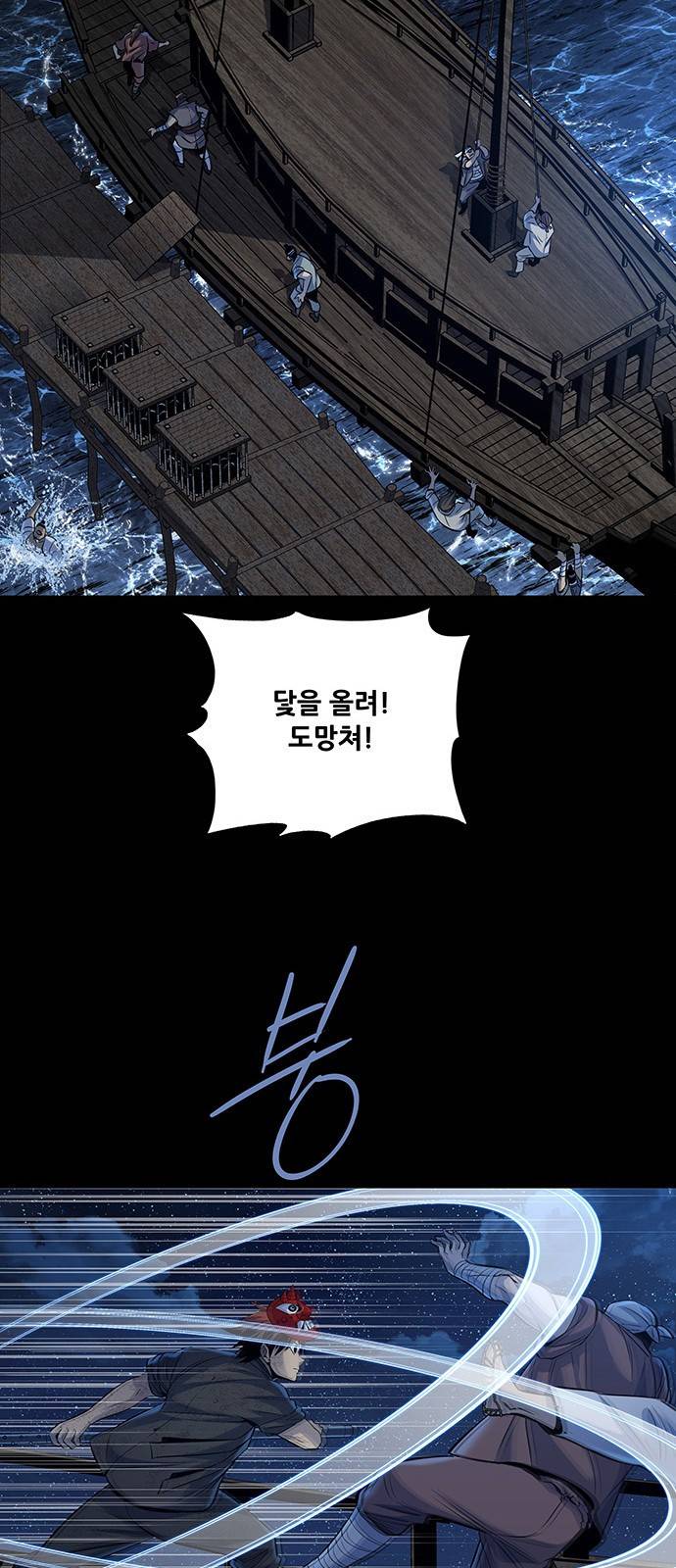 은탄 15화 36