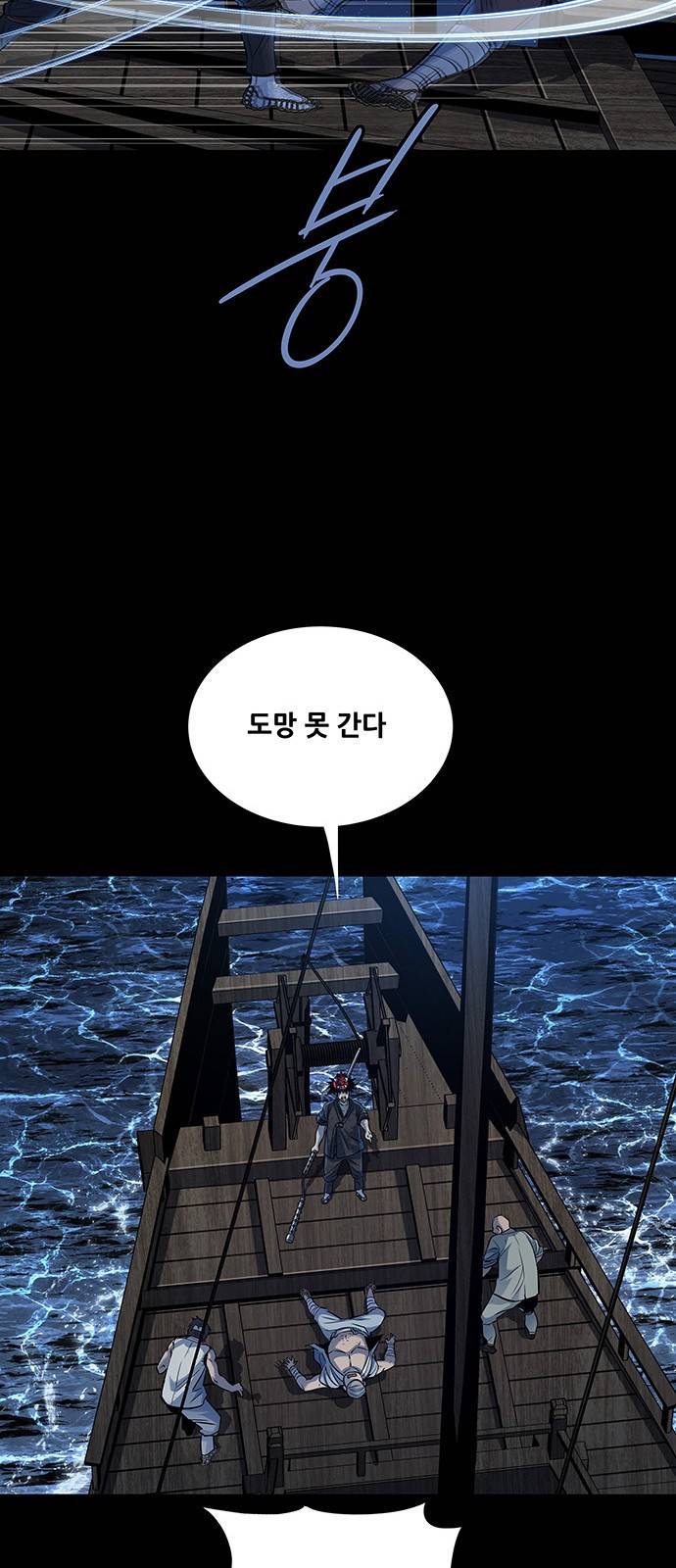 은탄 15화 37