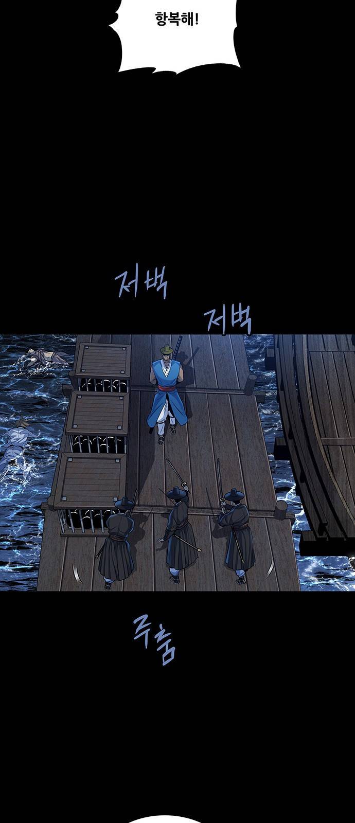 은탄 15화 38