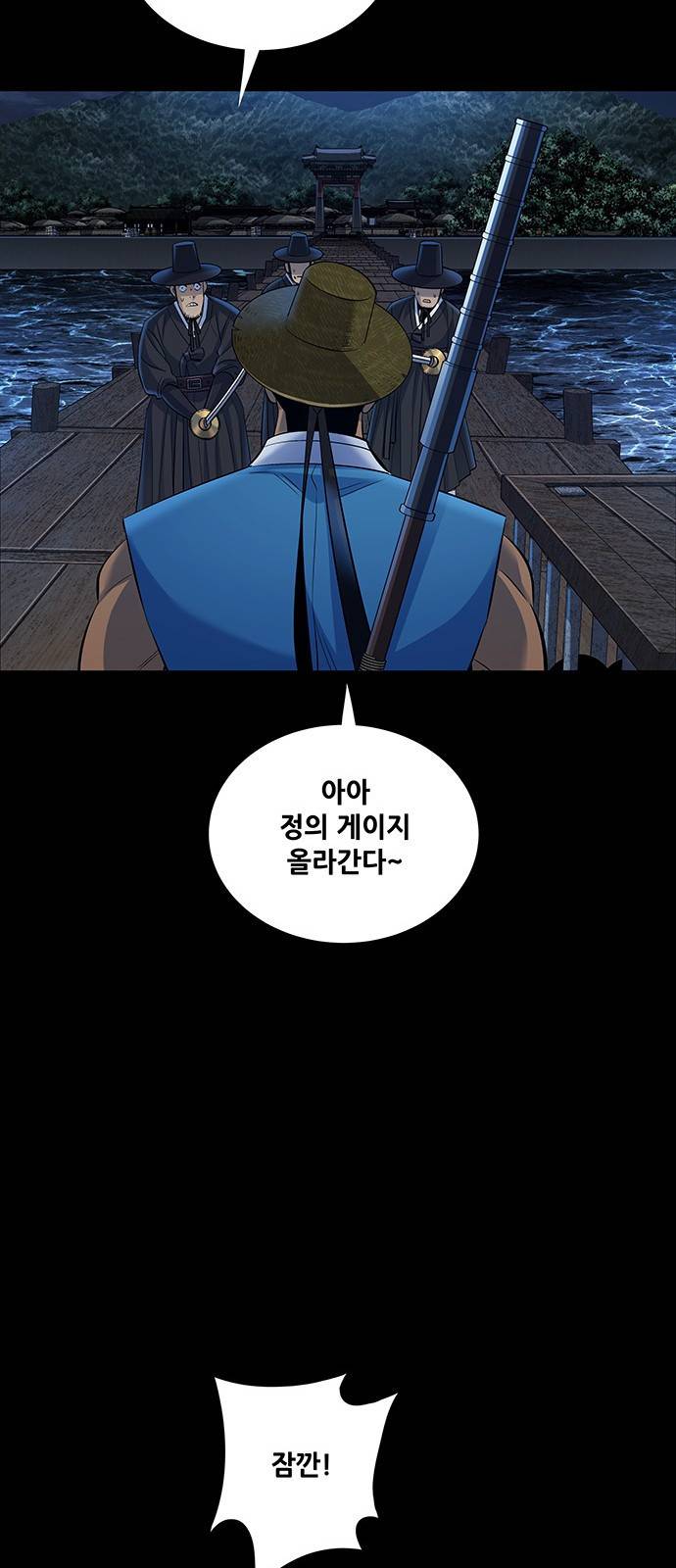 은탄 15화 40