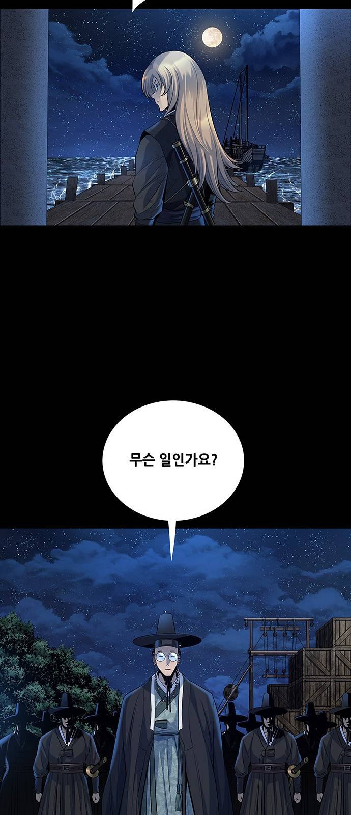 은탄 15화 41