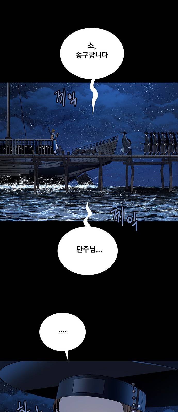 은탄 15화 43