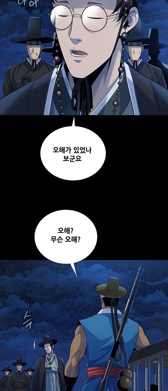 은탄 15화 44