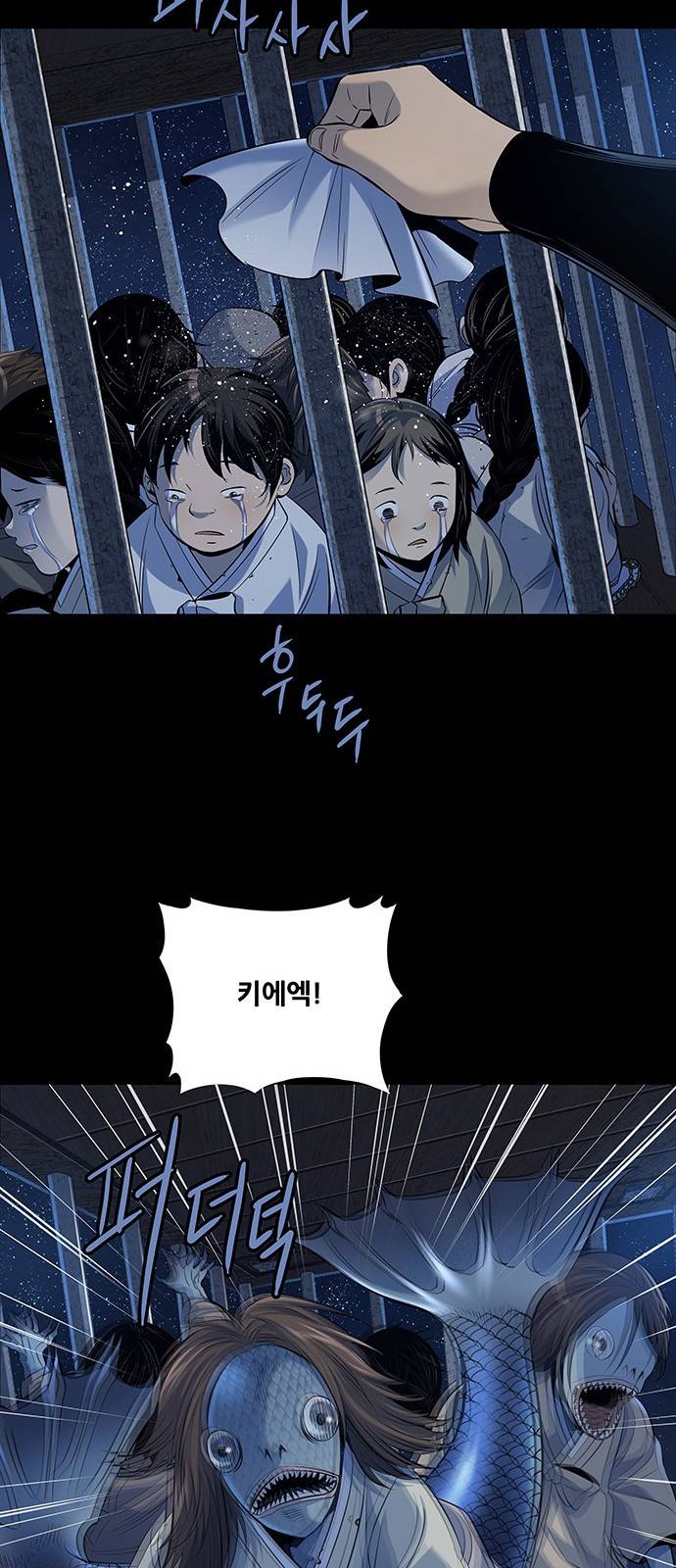 은탄 15화 47