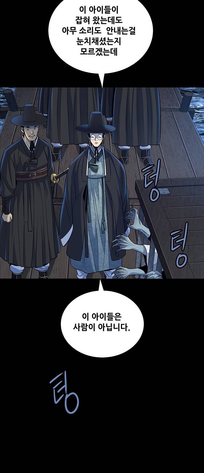 은탄 15화 49