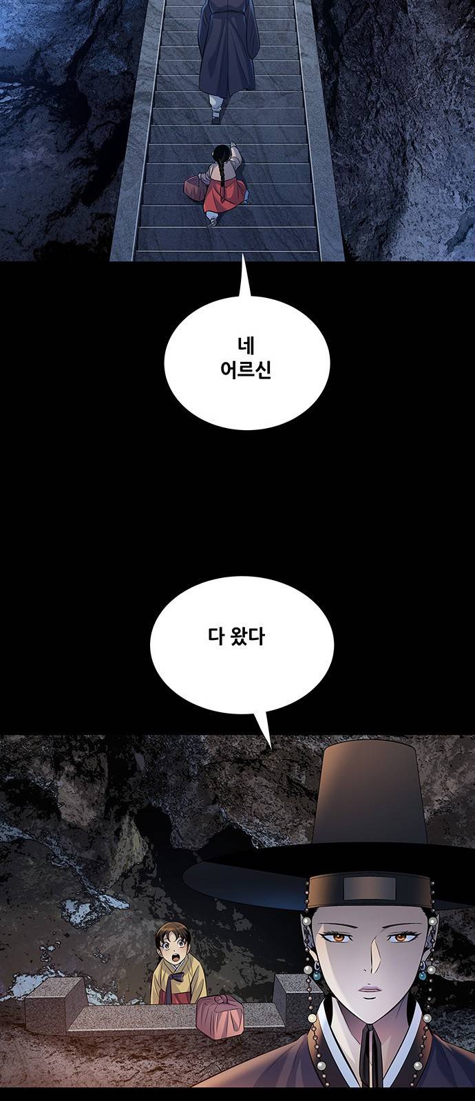 은탄 15화 52