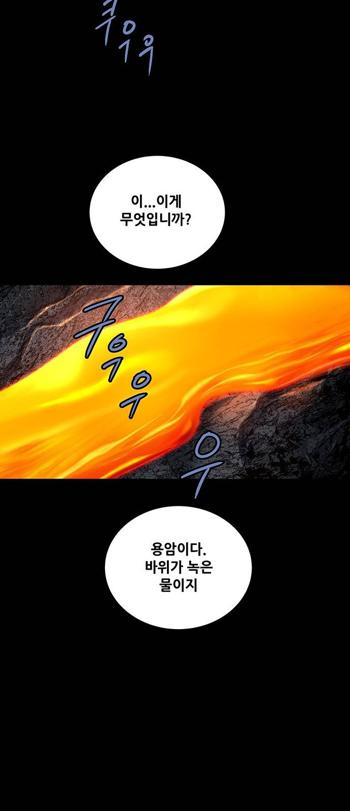 은탄 15화 54