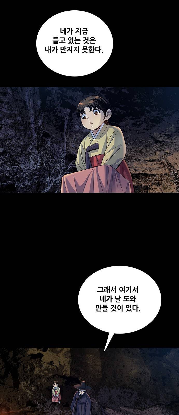 은탄 15화 55