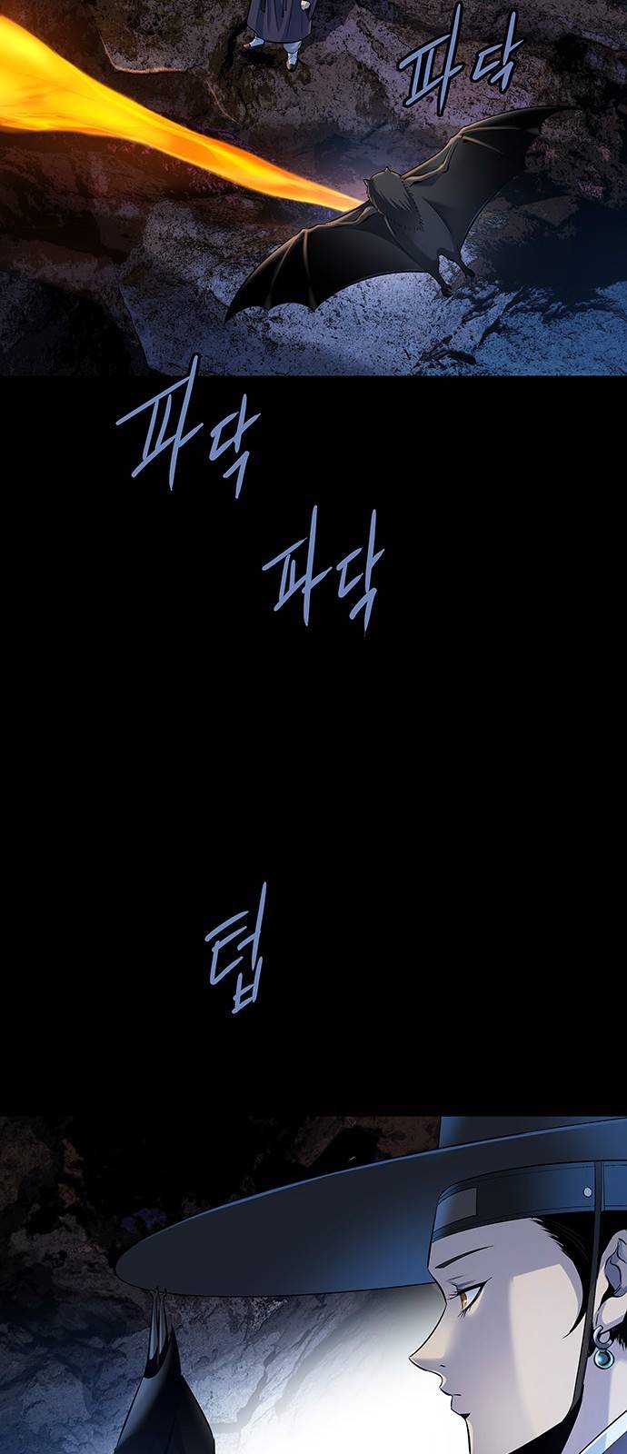 은탄 15화 56