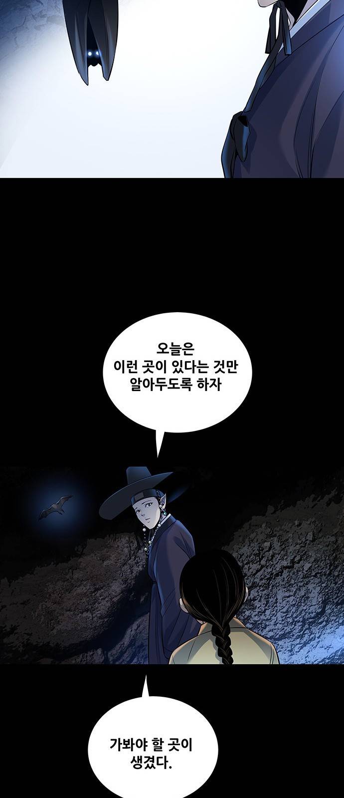 은탄 15화 57