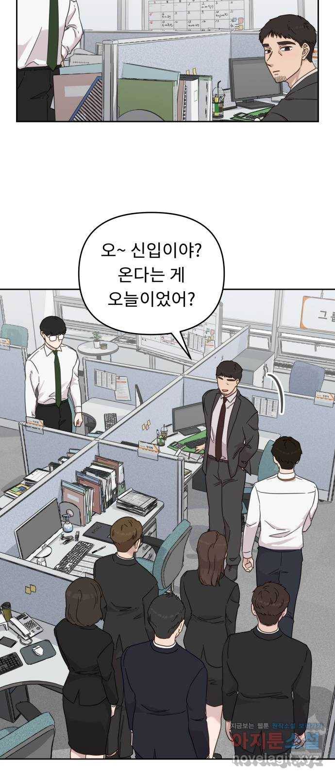 사서고생! 29화. 실수의 지분율(2) 3