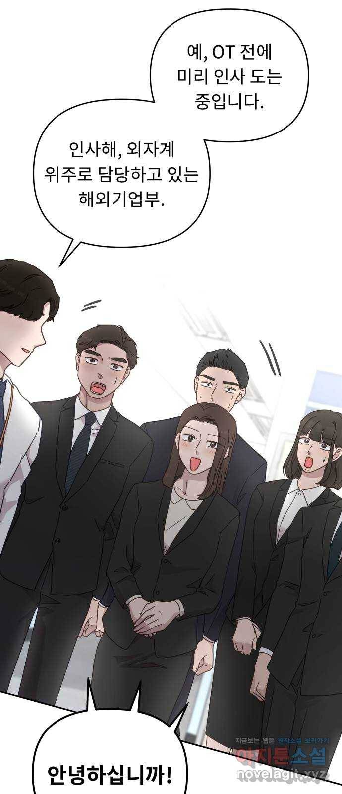사서고생! 29화. 실수의 지분율(2) 4