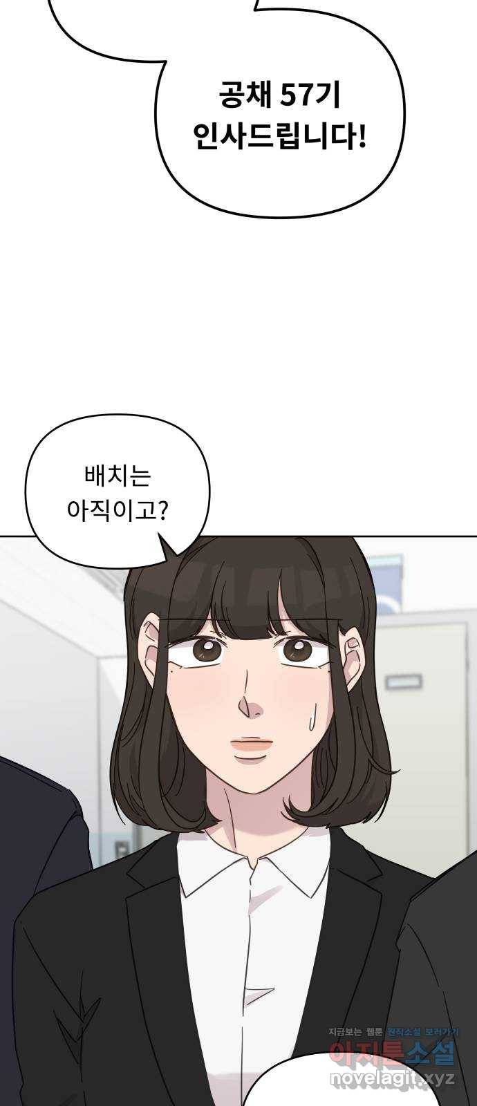 사서고생! 29화. 실수의 지분율(2) 5