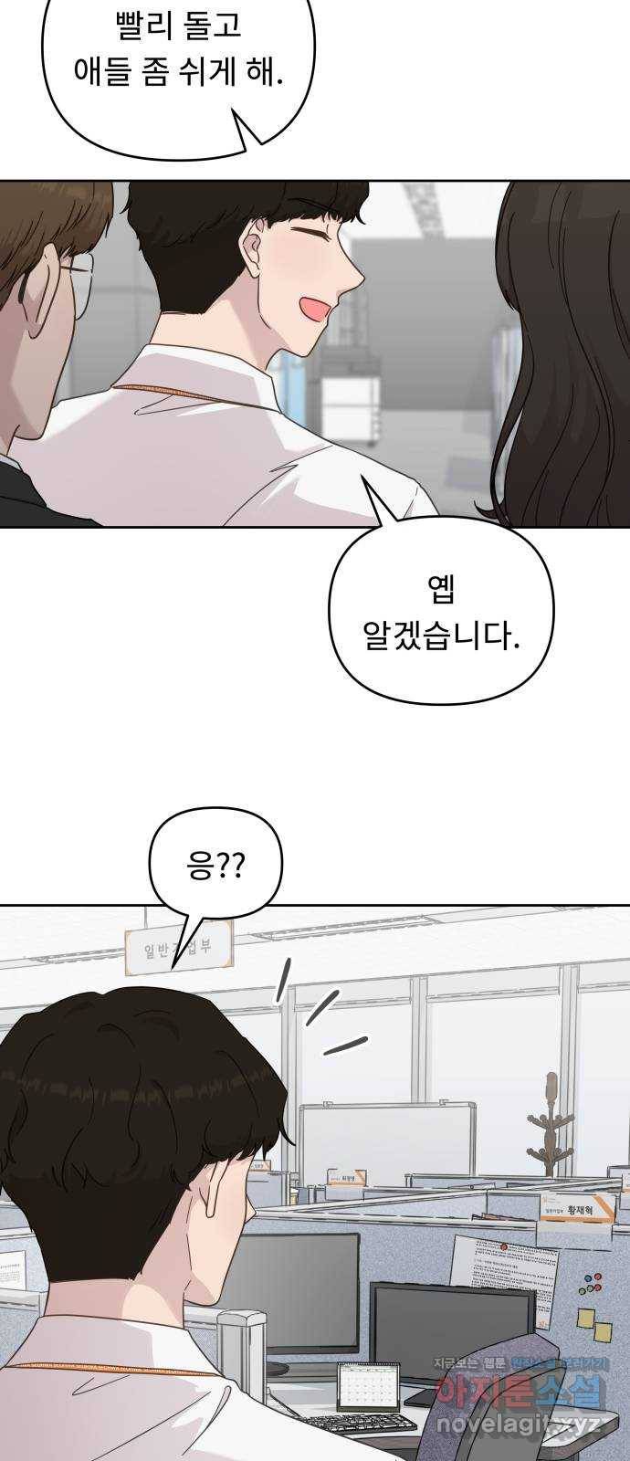 사서고생! 29화. 실수의 지분율(2) 7