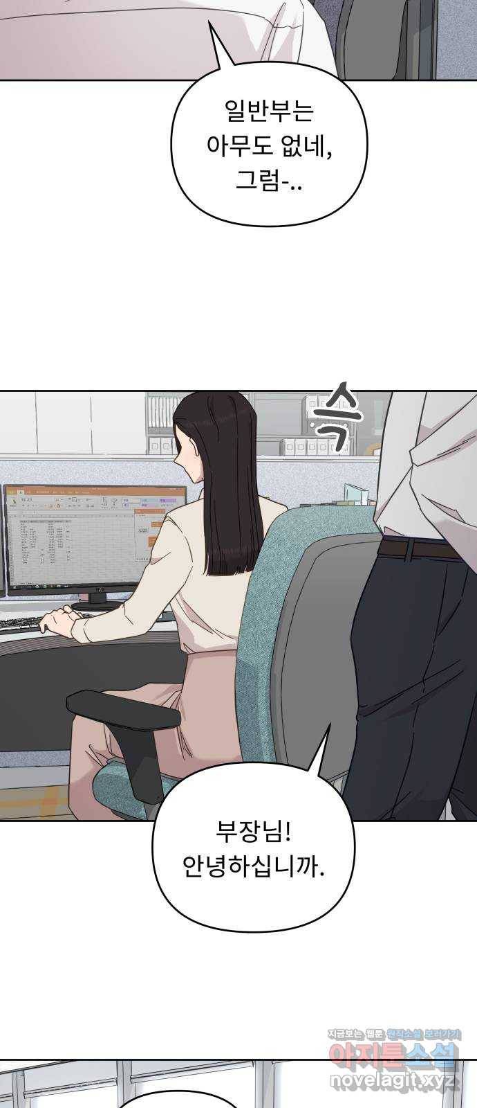 사서고생! 29화. 실수의 지분율(2) 8