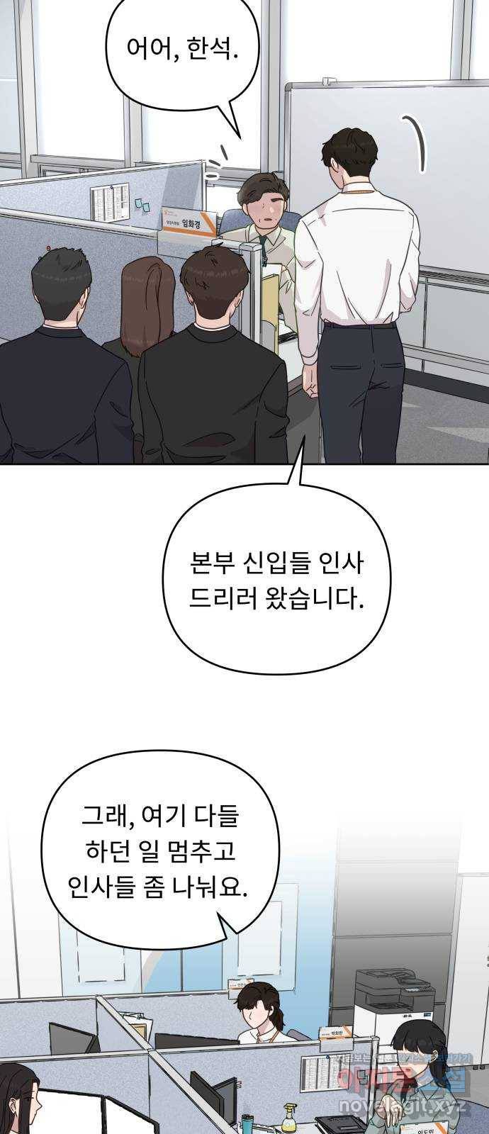 사서고생! 29화. 실수의 지분율(2) 9