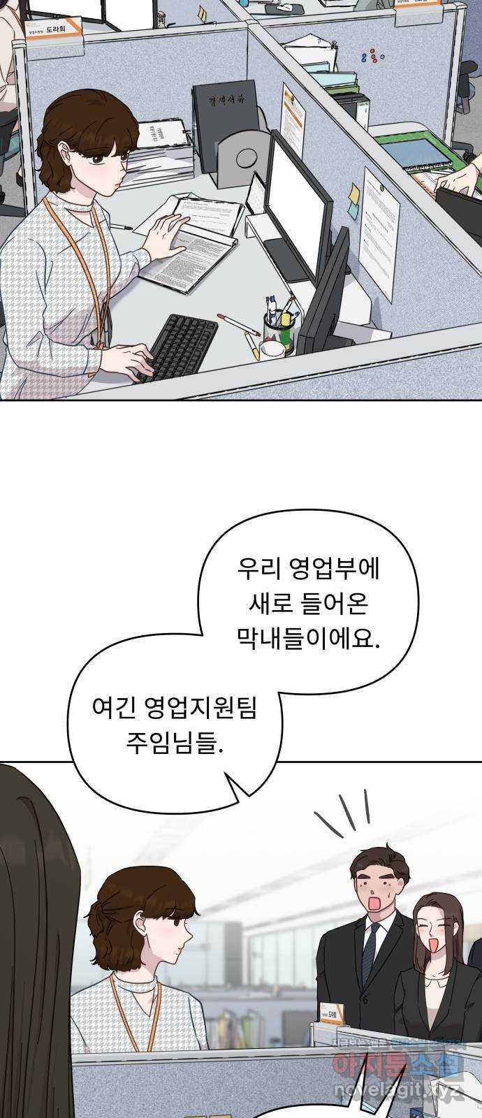 사서고생! 29화. 실수의 지분율(2) 10