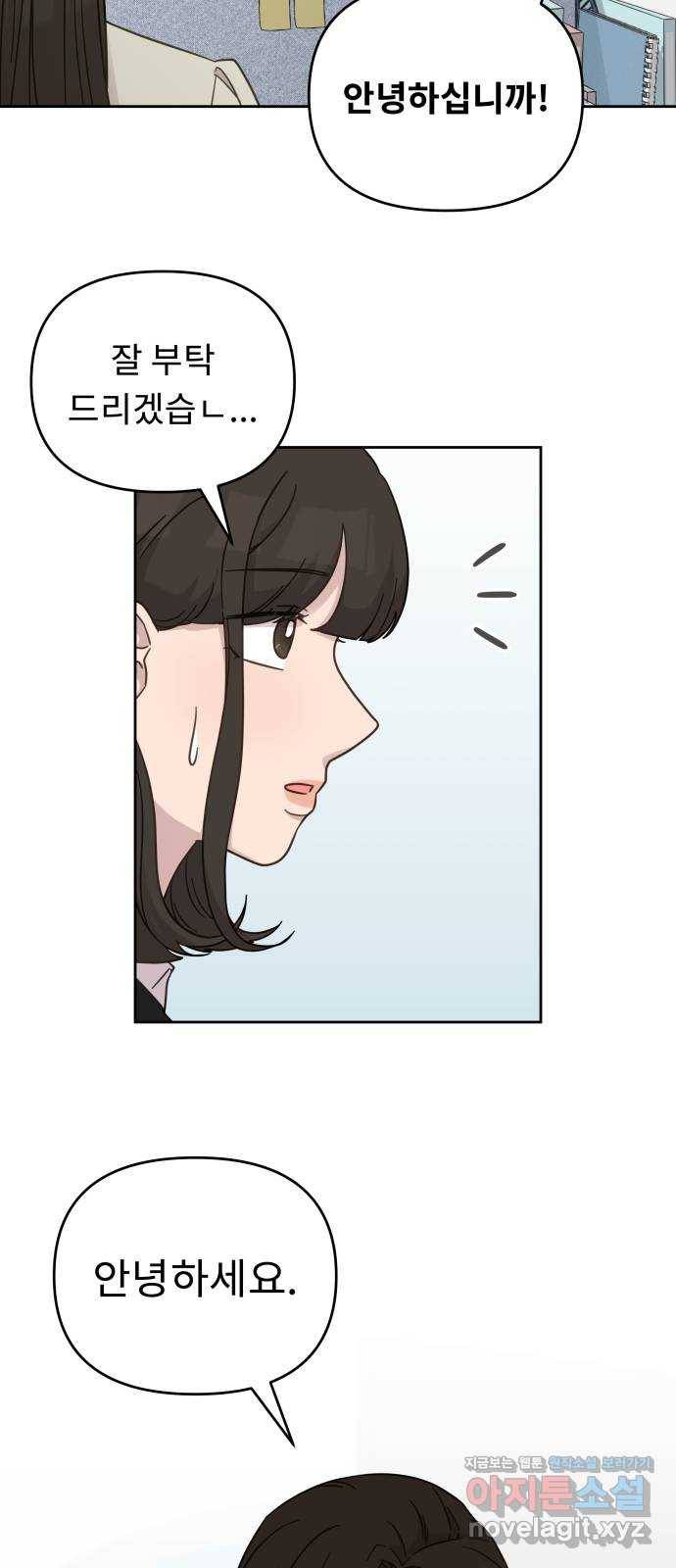 사서고생! 29화. 실수의 지분율(2) 11