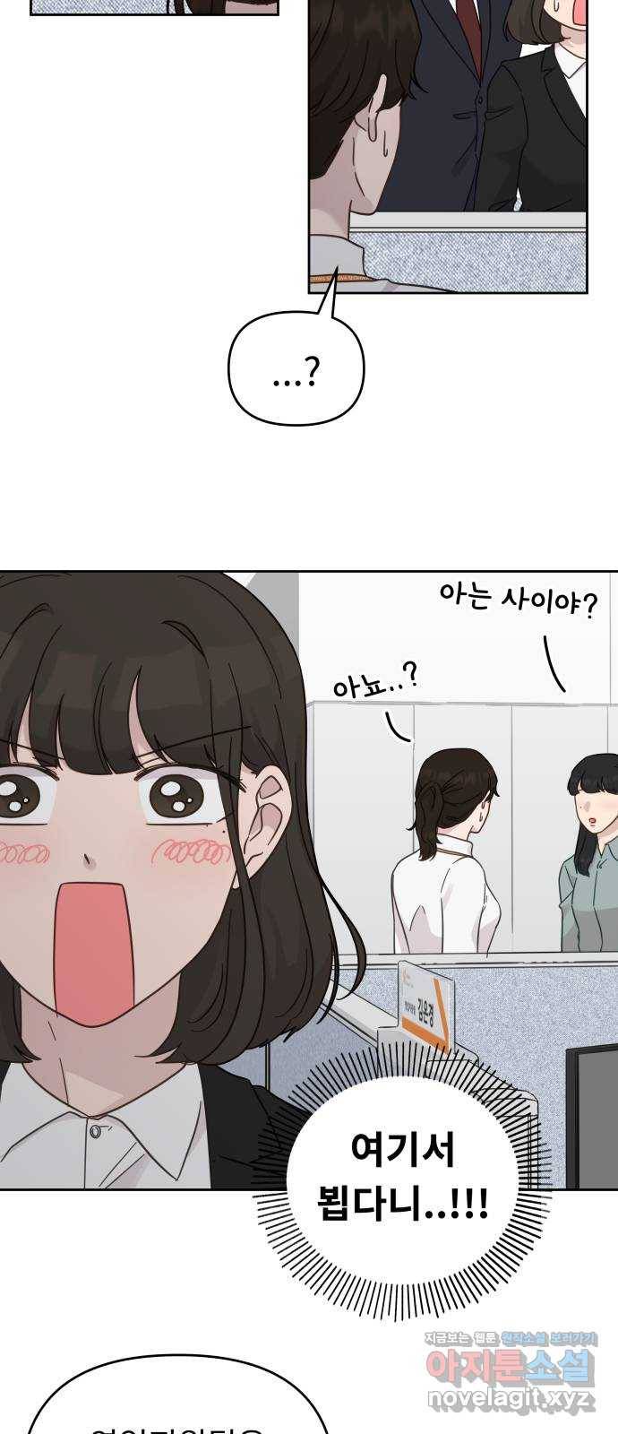 사서고생! 29화. 실수의 지분율(2) 13