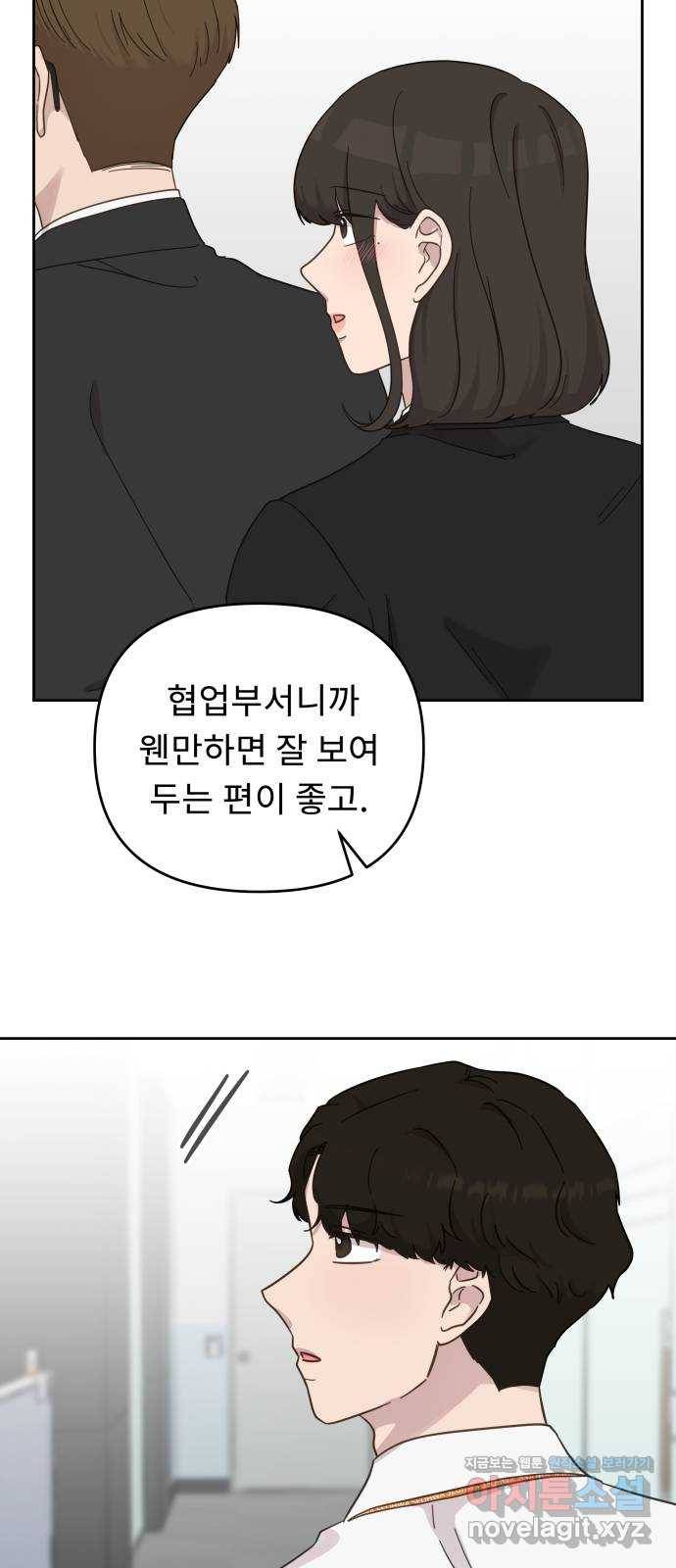 사서고생! 29화. 실수의 지분율(2) 15