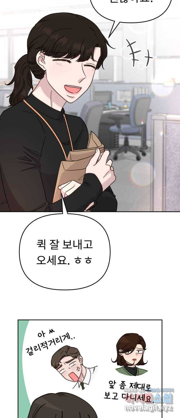 사서고생! 29화. 실수의 지분율(2) 23