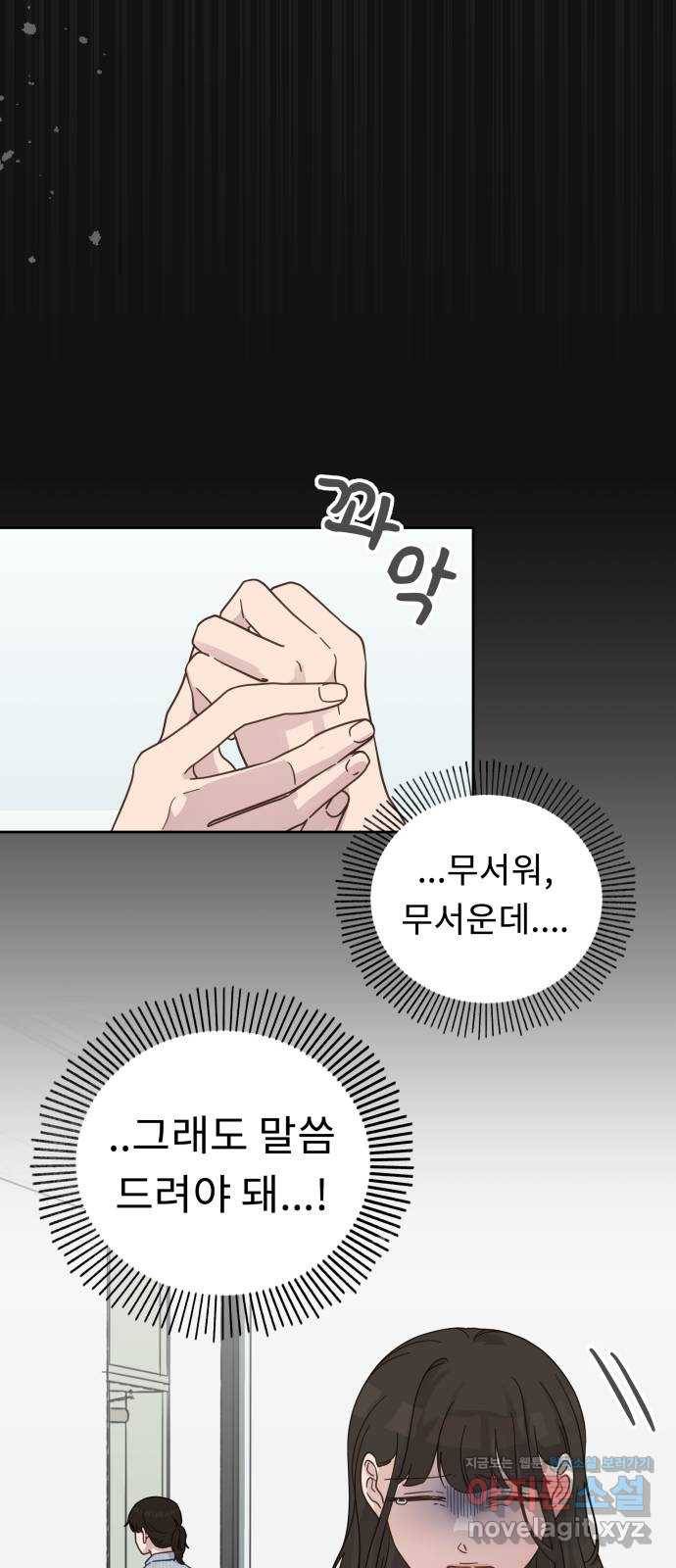 사서고생! 29화. 실수의 지분율(2) 28