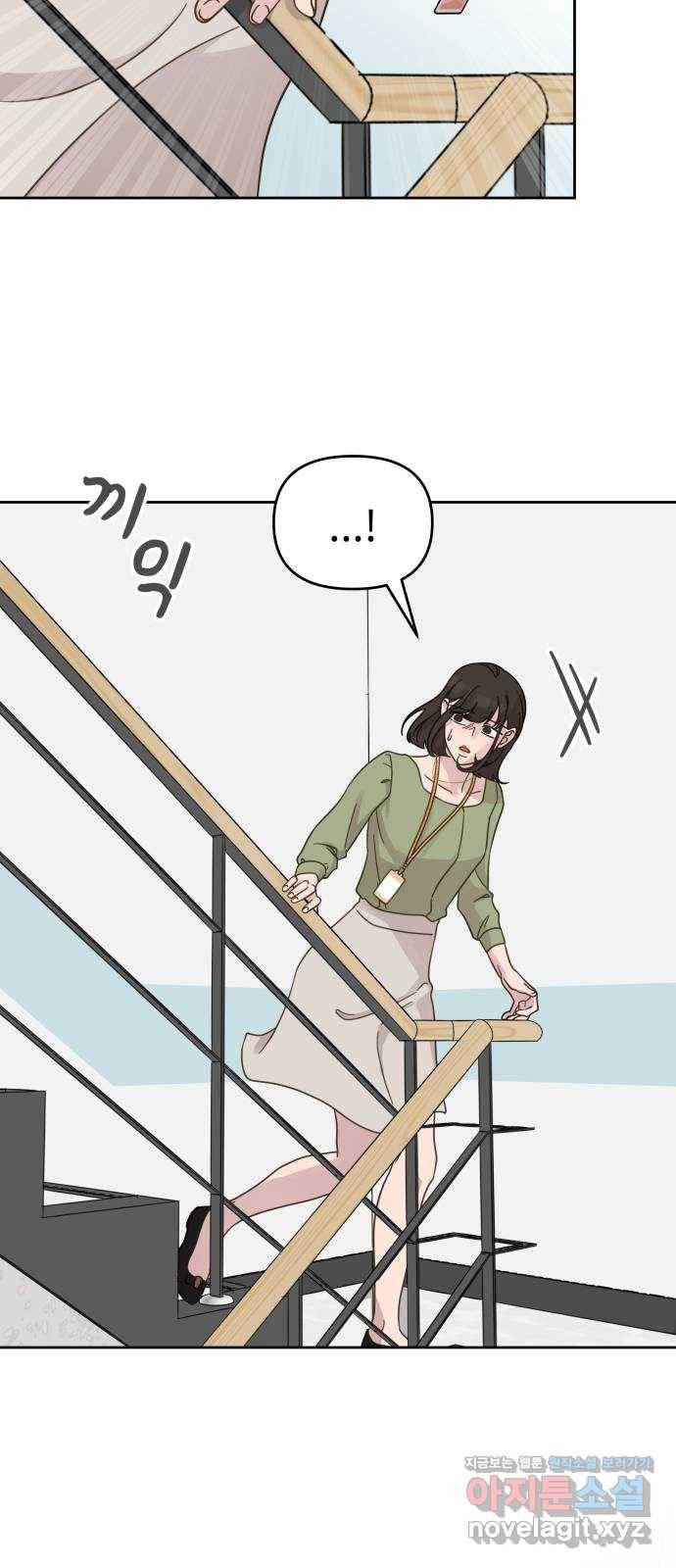 사서고생! 29화. 실수의 지분율(2) 30