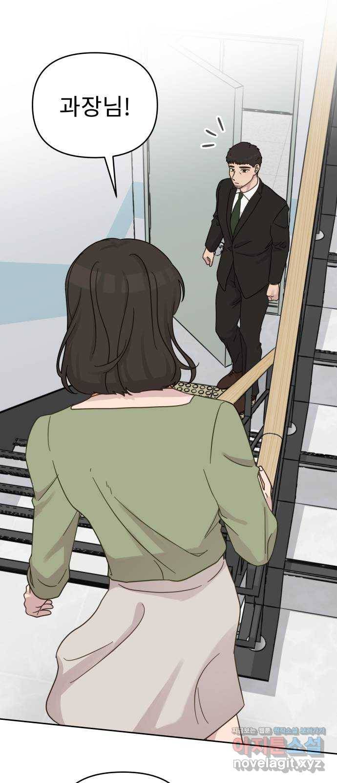 사서고생! 29화. 실수의 지분율(2) 31