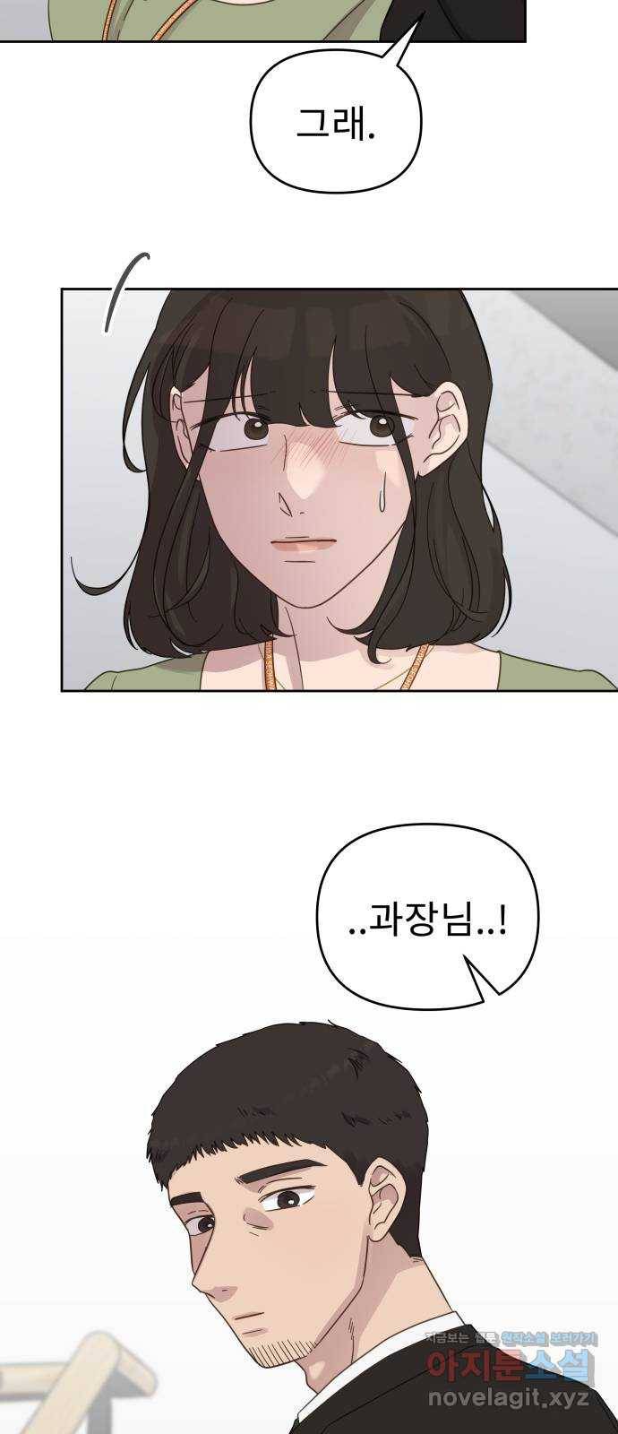 사서고생! 29화. 실수의 지분율(2) 34