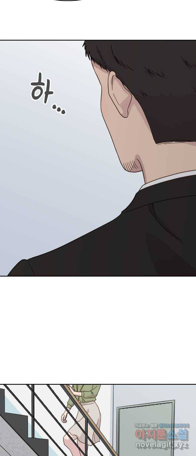 사서고생! 29화. 실수의 지분율(2) 40