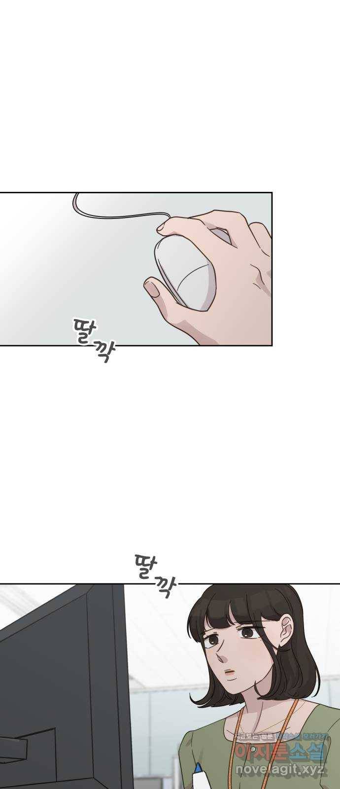 사서고생! 29화. 실수의 지분율(2) 50