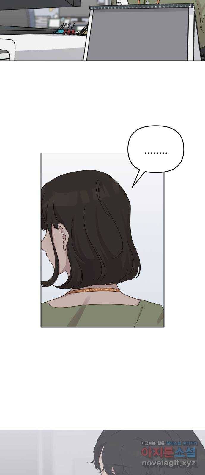 사서고생! 29화. 실수의 지분율(2) 51