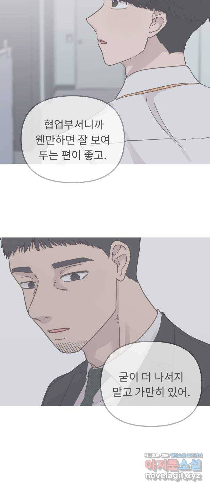 사서고생! 29화. 실수의 지분율(2) 52