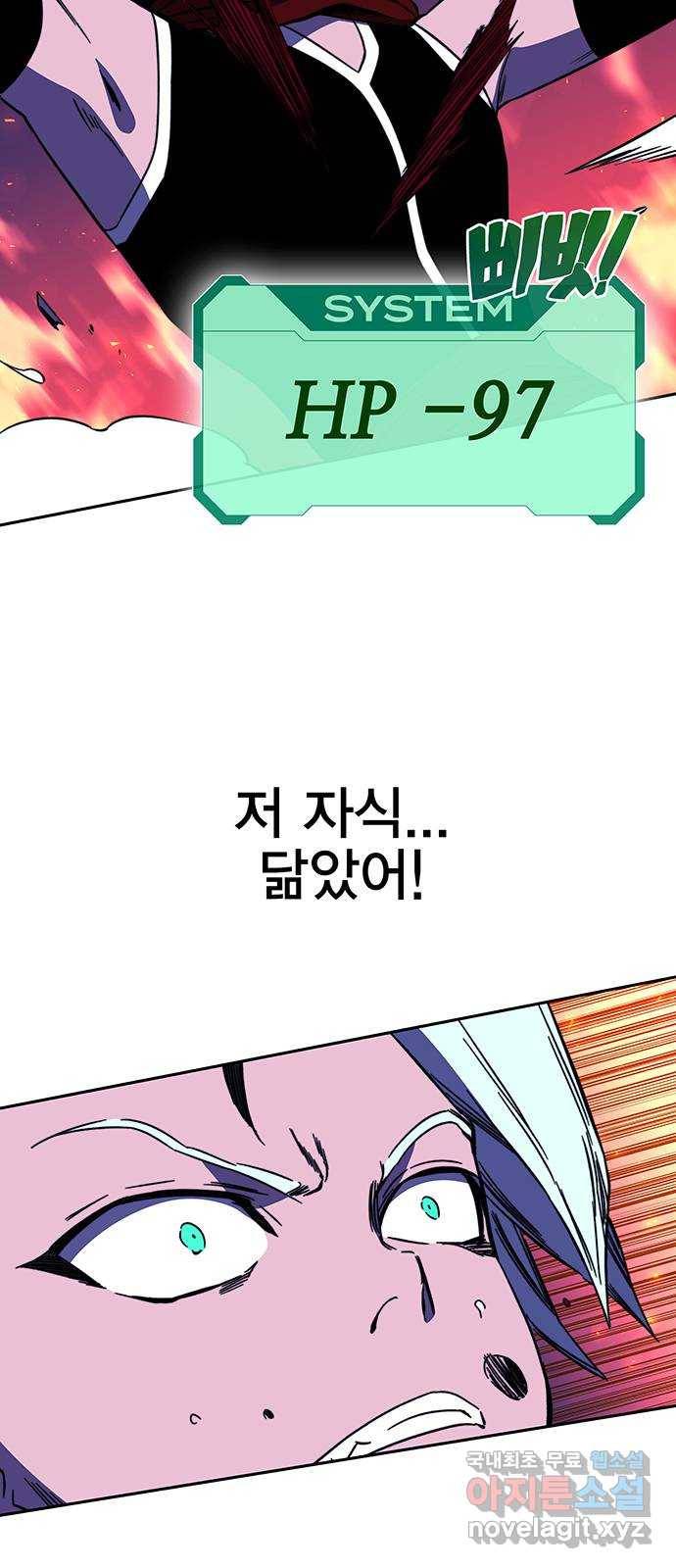 엑스애쉬 24화 3