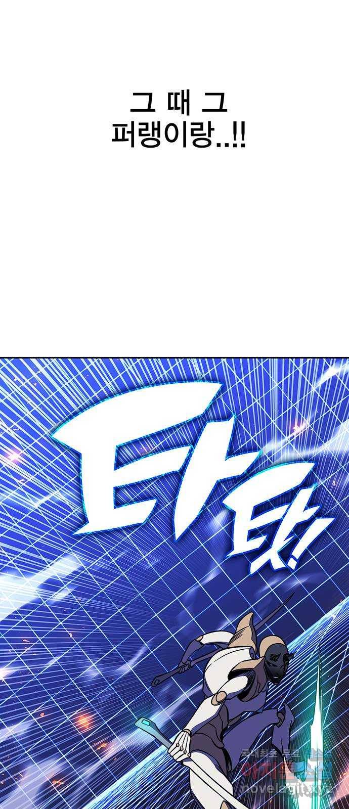 엑스애쉬 24화 4