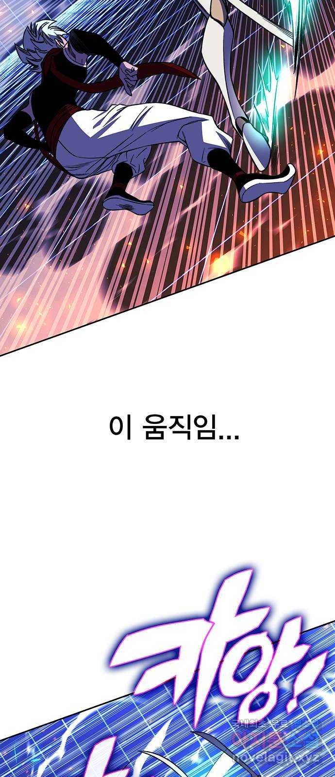 엑스애쉬 24화 5