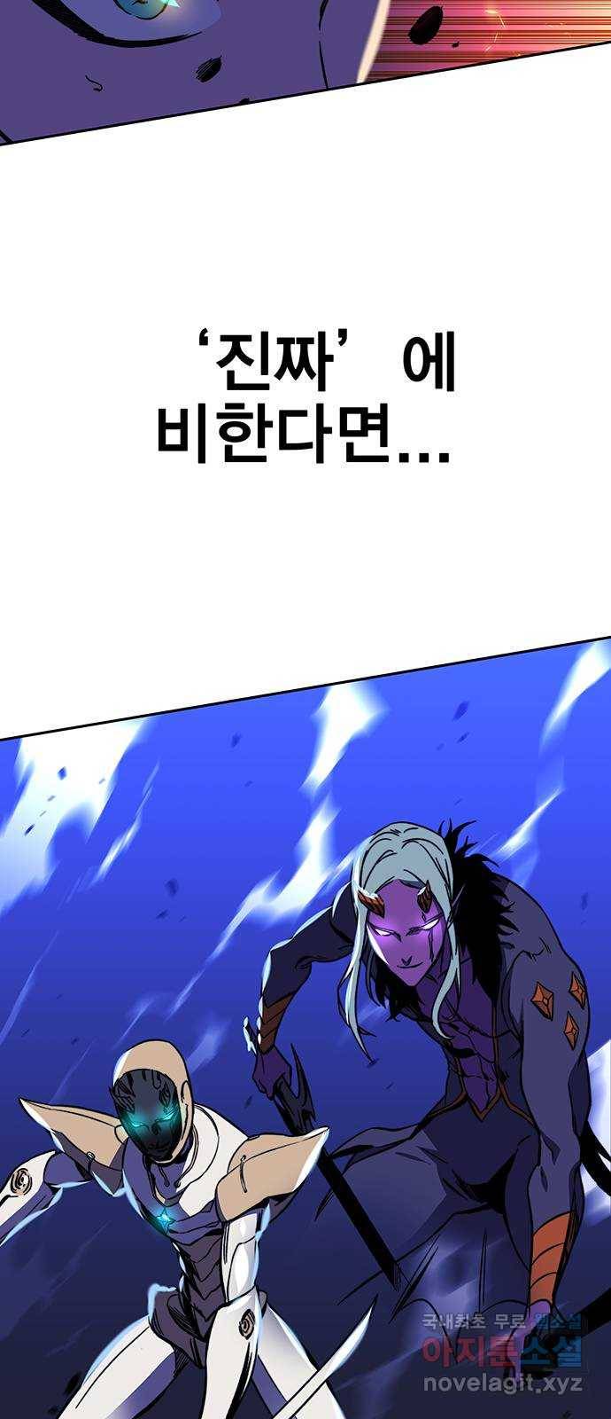 엑스애쉬 24화 8